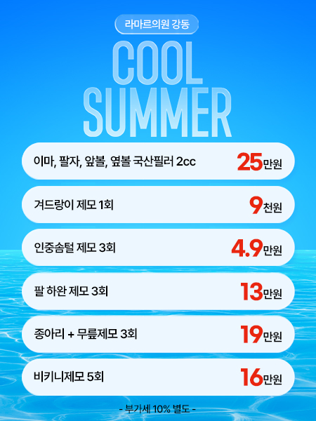7월 이벤트